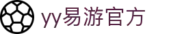 yy易游(中国)体育.官方网站-米乐